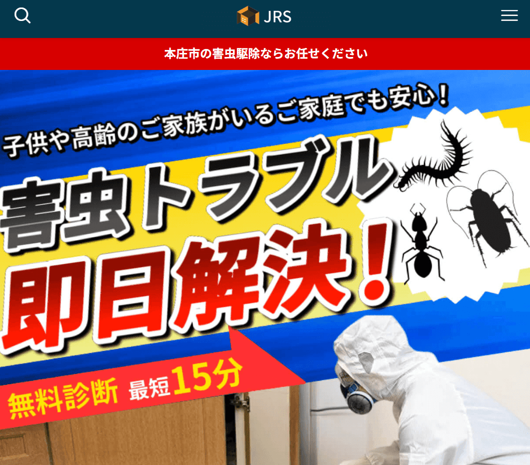 ジャパンレスキューサービス(JRS)