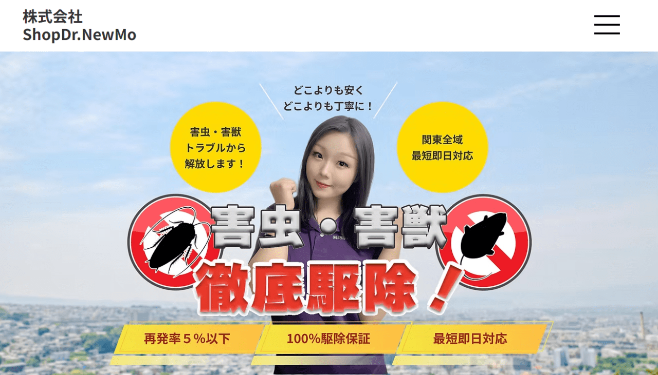 株式会社ShopDr.NewMo