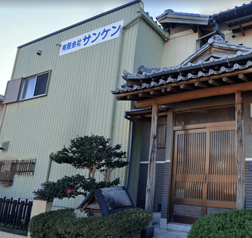 有限会社サンケン