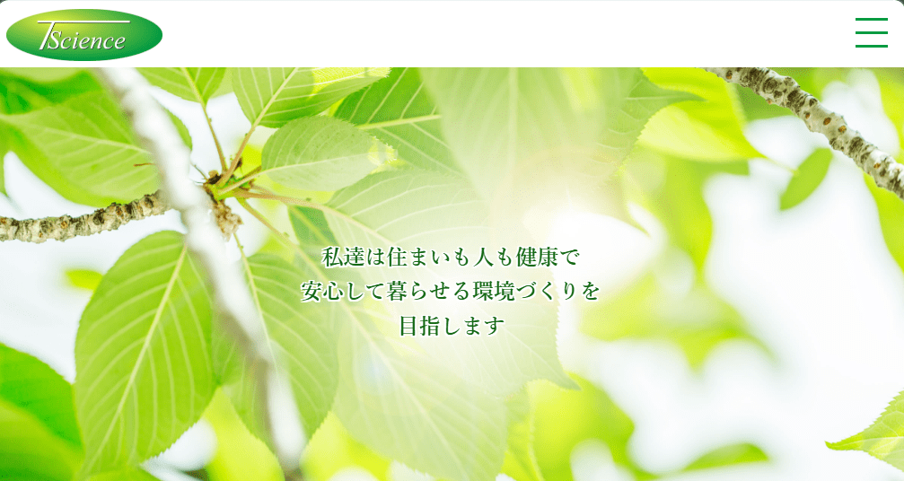 タケダ・サイエンス株式会社