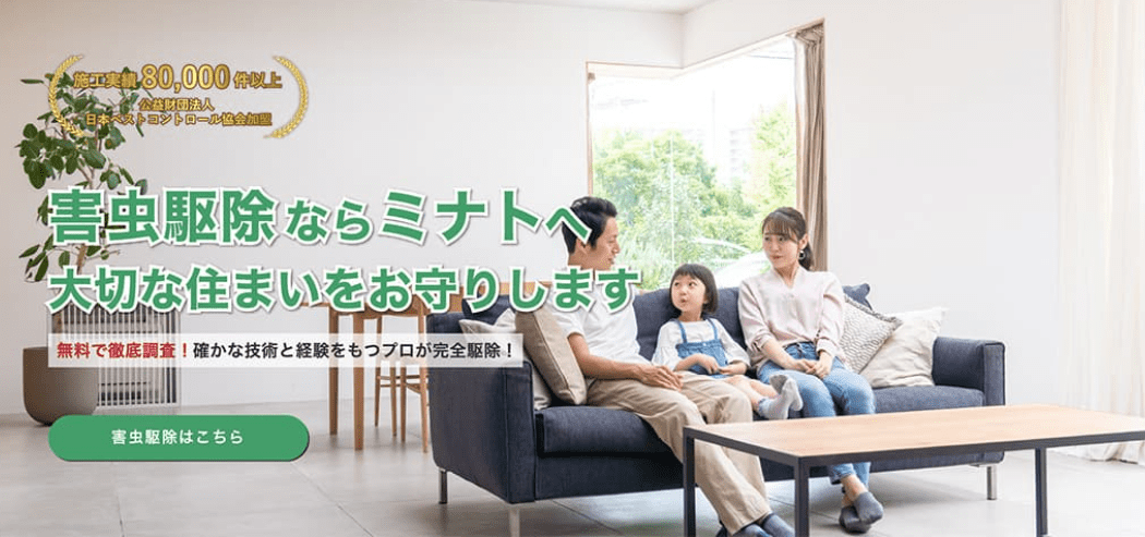 株式会社ミナト