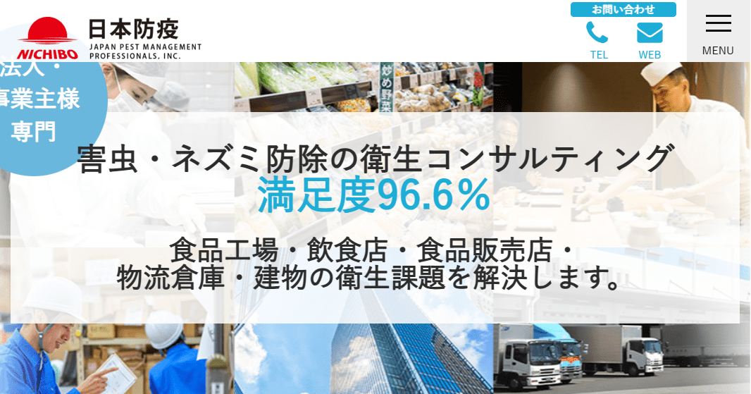 日本防疫株式会社