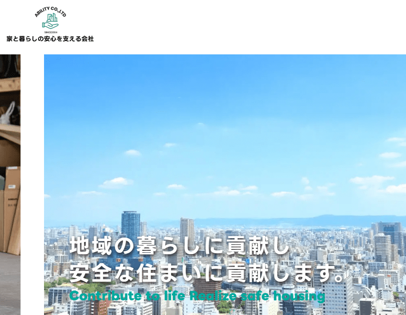 株式会社アビリティ 横浜営業所