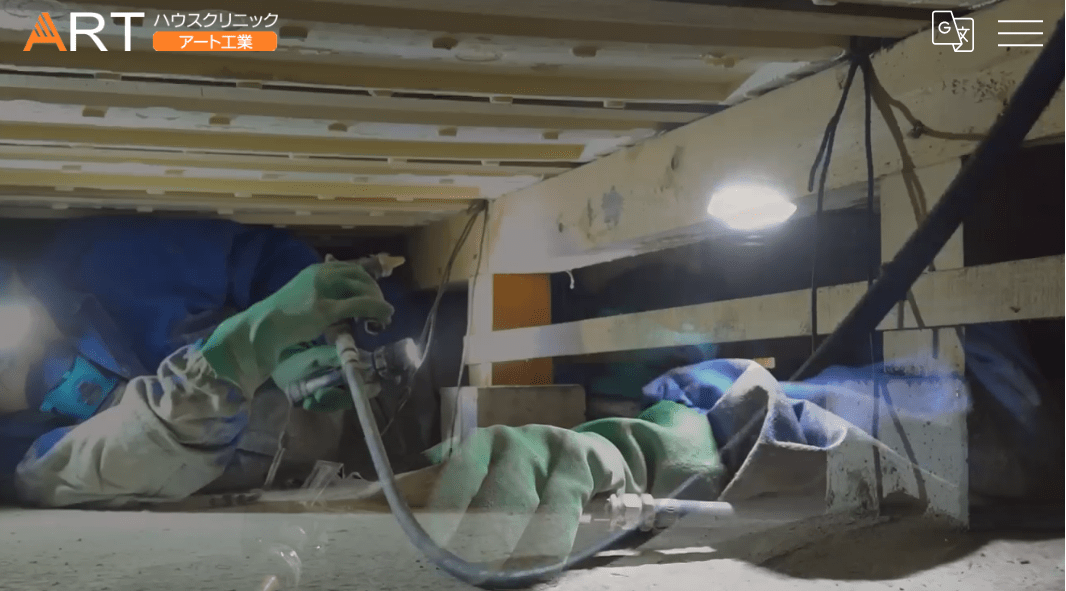 有限会社アート工業