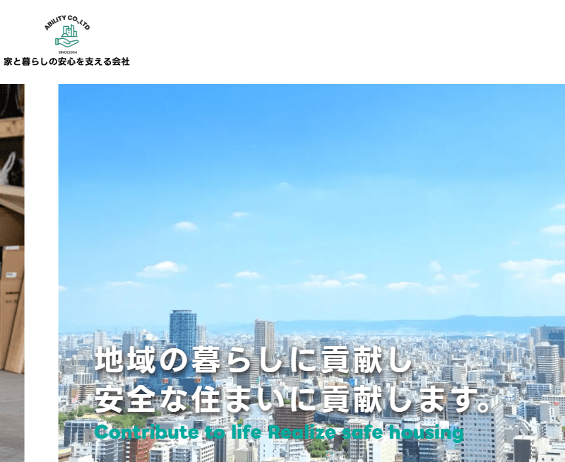 株式会社アビリティ