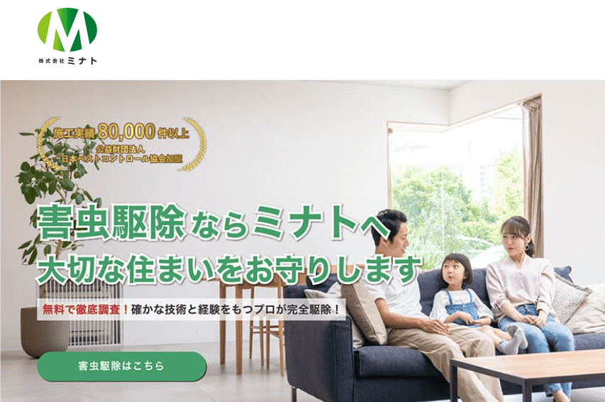 株式会社ミナト