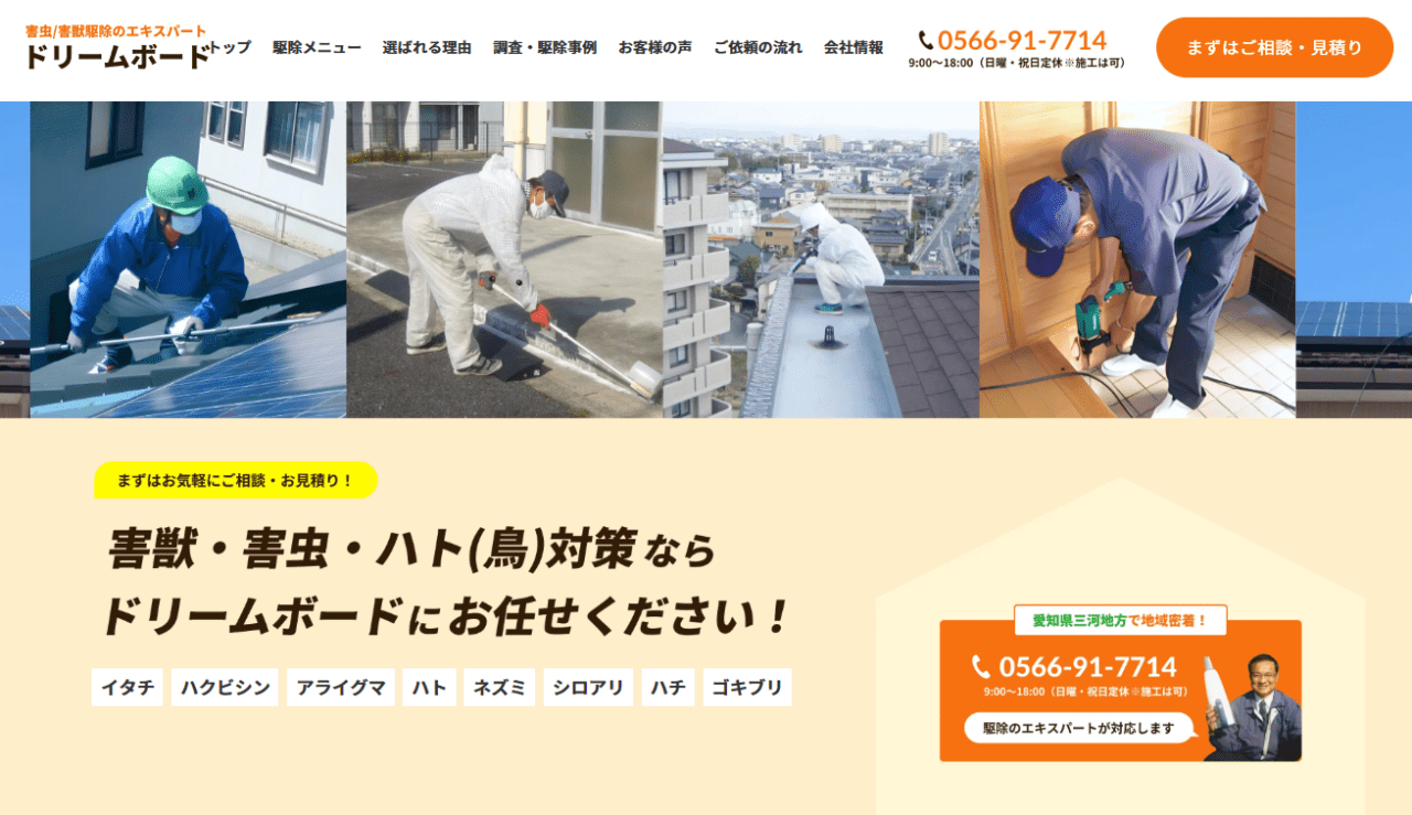 ドリームボード