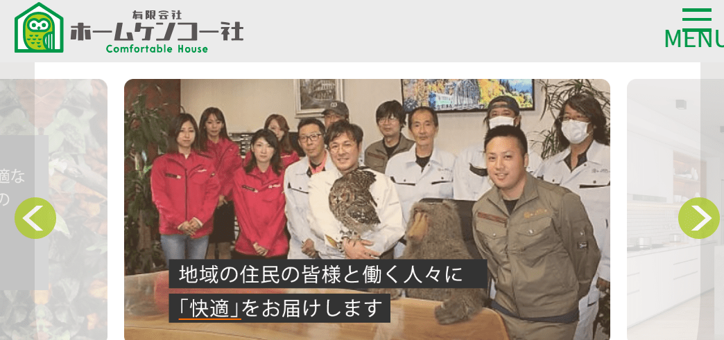 ホームケンコー社