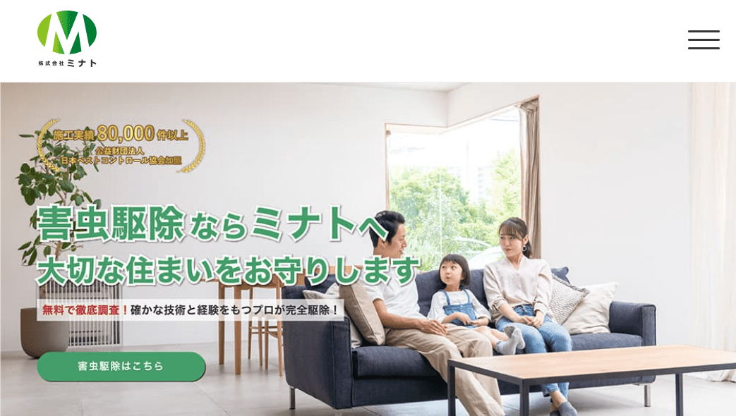 株式会社ミナト