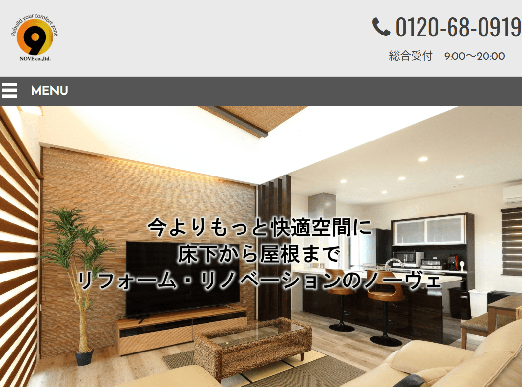 株式会社ノーヴェ