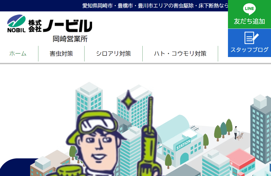 （株）ノービル