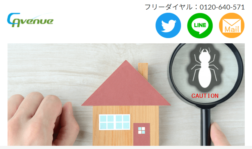 有限会社クリーンアベニュー