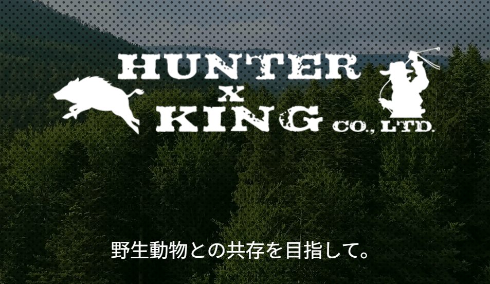 株式会社HUNTER×KING