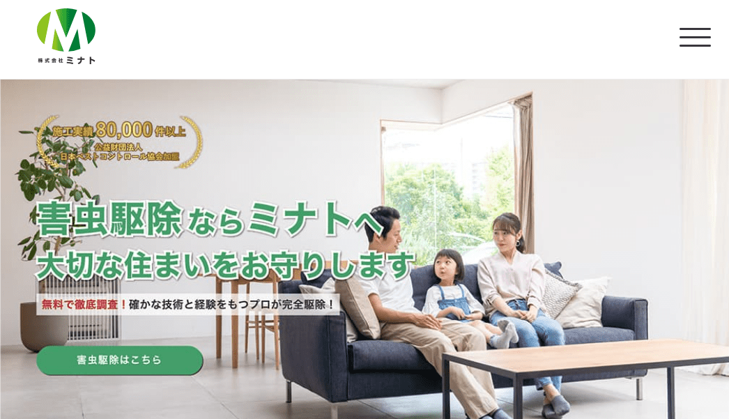 株式会社ミナト