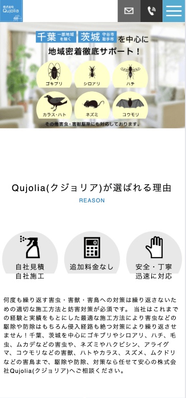9位　株式会社Qujolia(クジョリア)