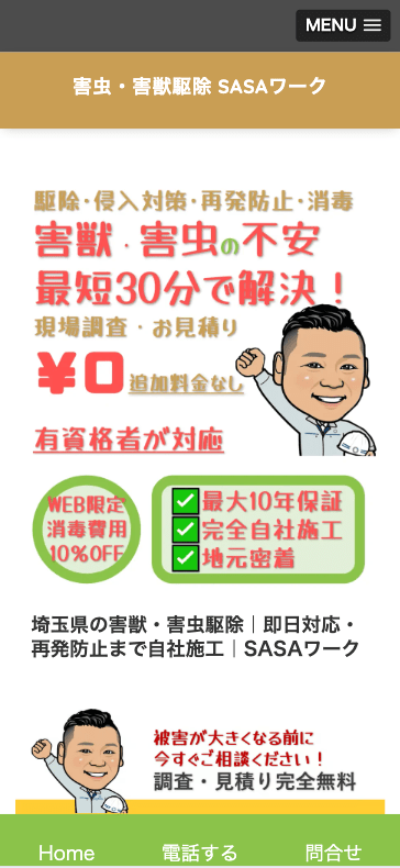 9位　SASAワーク