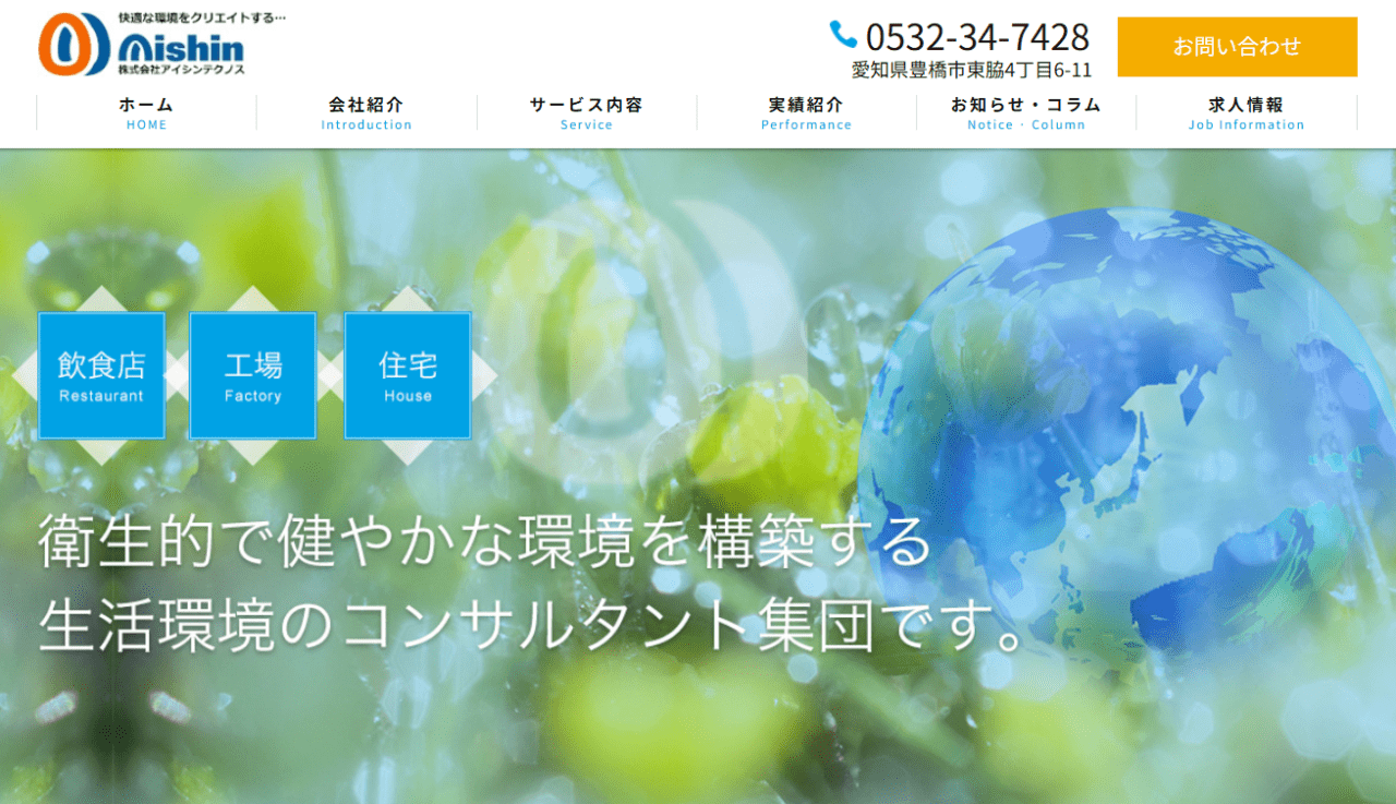 株式会社アイシンテクノス