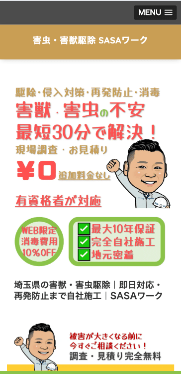 7位　SASAワーク