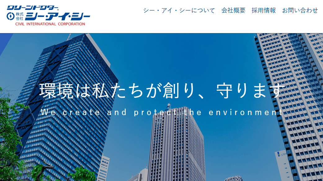 株式会社シー・アイ・シー 埼玉支店