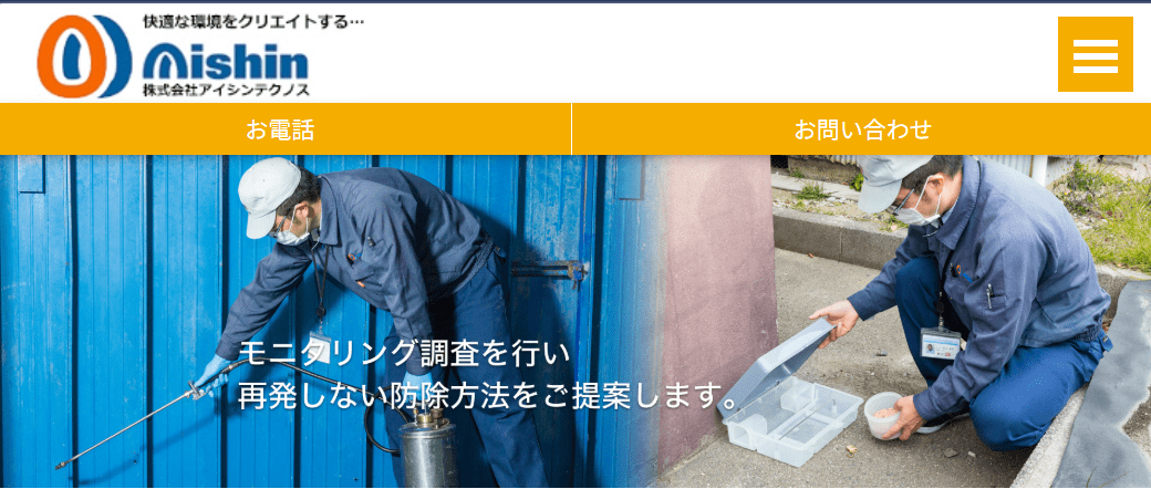 アイシンテクノス