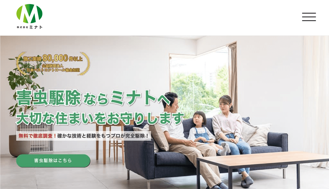 株式会社ミナト