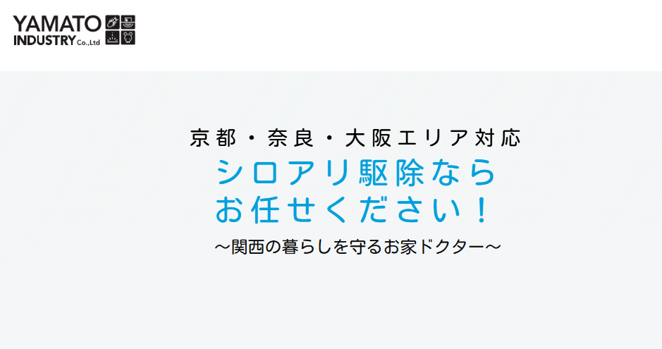 株式会社ヤマト産業