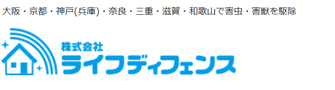株式会社ライフディフェンス