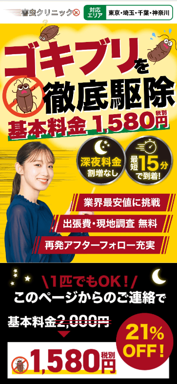 6位　Life Partner合同会社