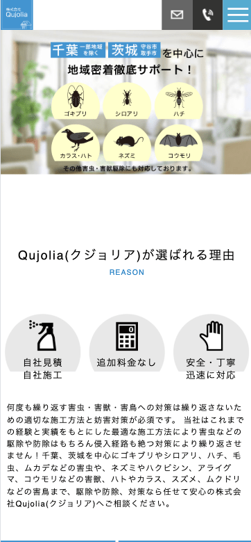 9位　株式会社Qujolia(クジョリア)