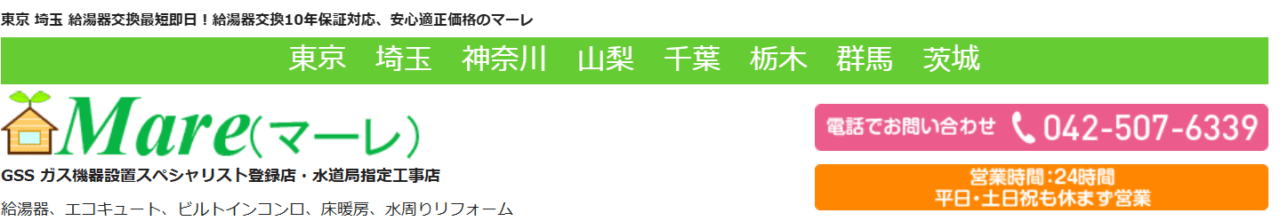 株式会社マーレ