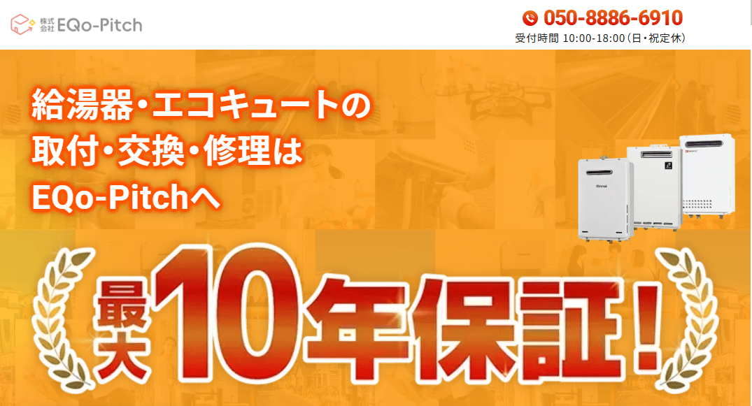株式会社EQo-Pitch