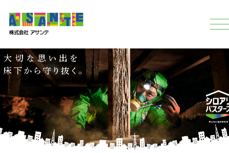 株式会社アサンテ